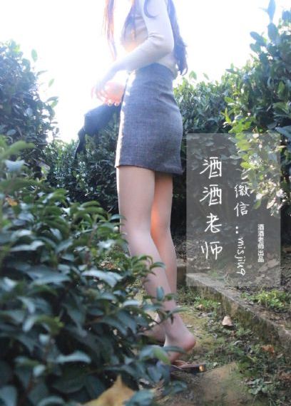 女朋友的味道